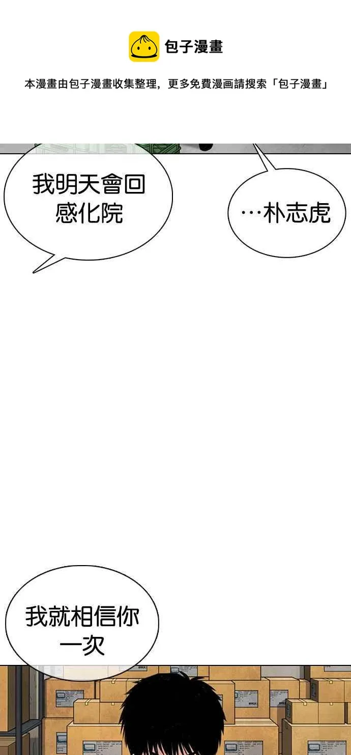 [第356话] 李智勋[2] 第26页