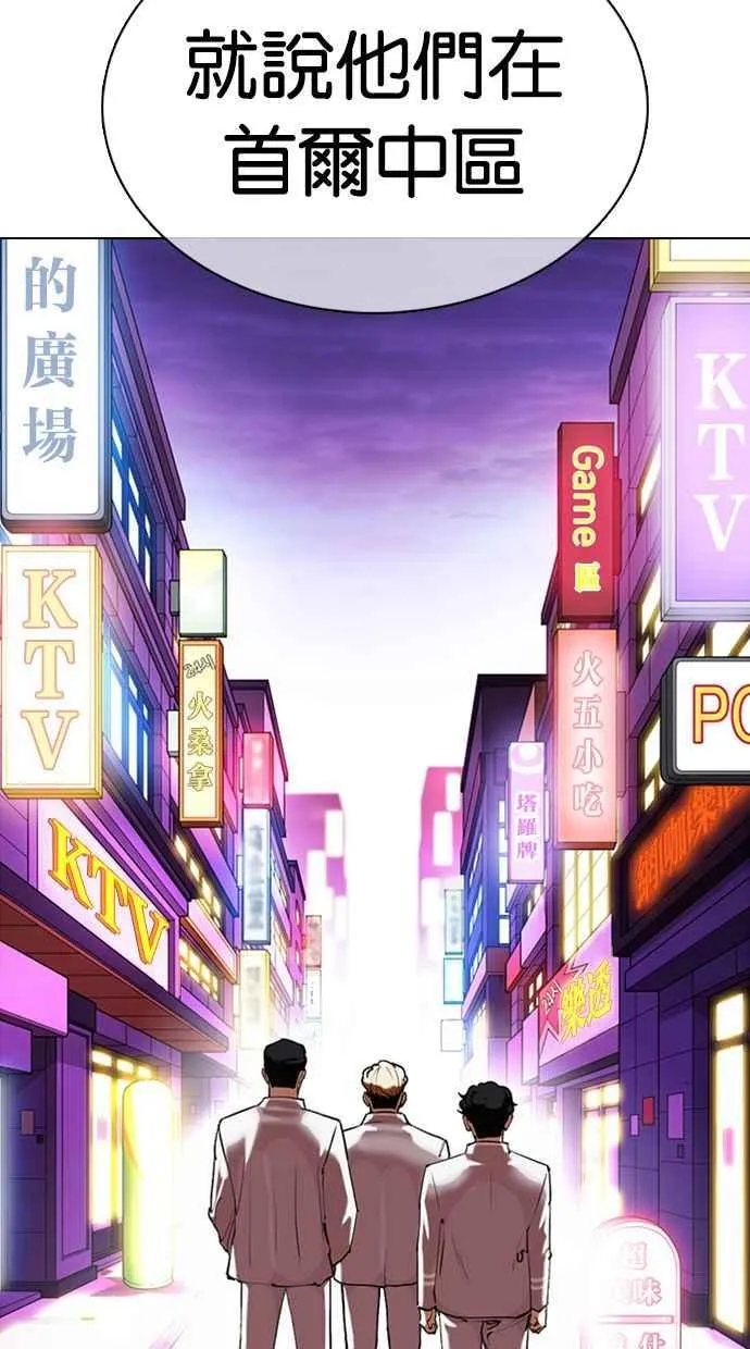 [第356话] 李智勋[2] 第46页