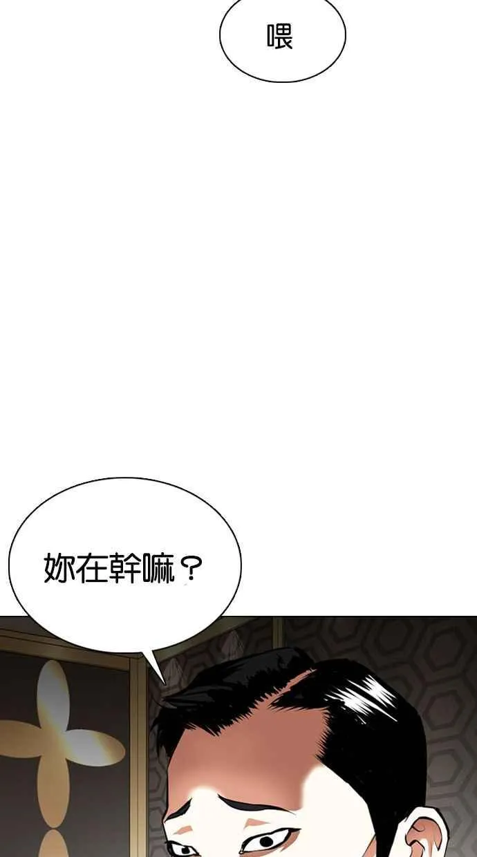 [第356话] 李智勋[2] 第76页