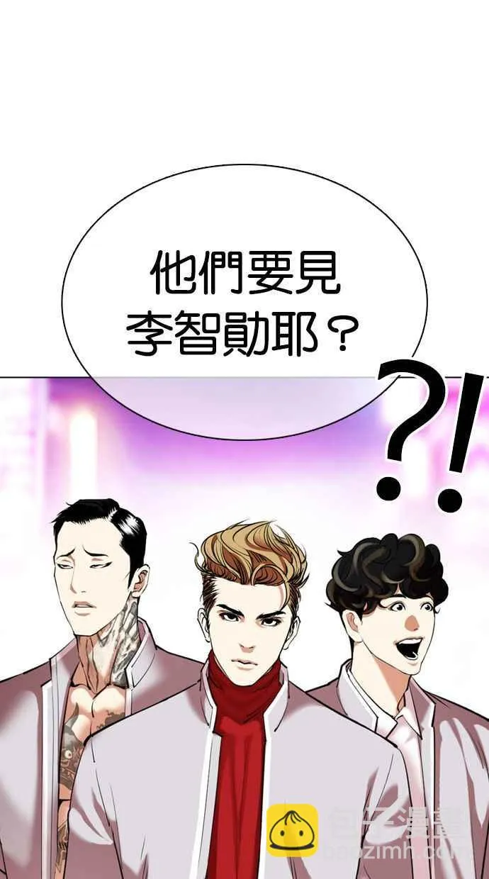 [第356话] 李智勋[2] 第50页