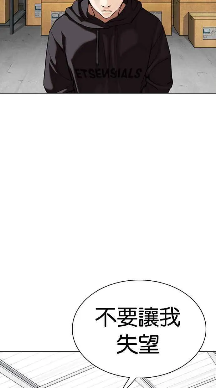 [第356话] 李智勋[2] 第27页