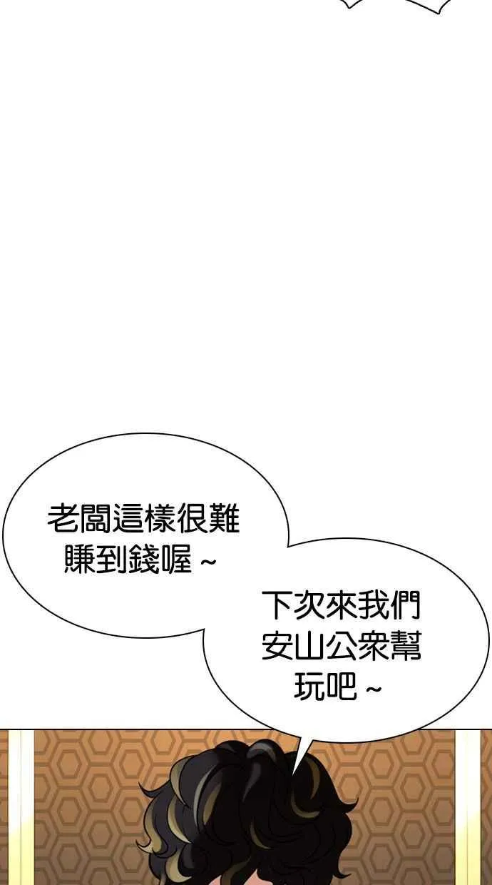 [第356话] 李智勋[2] 第91页