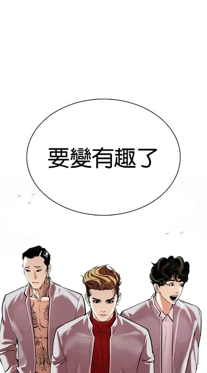 [第356话] 李智勋[2] 第58页