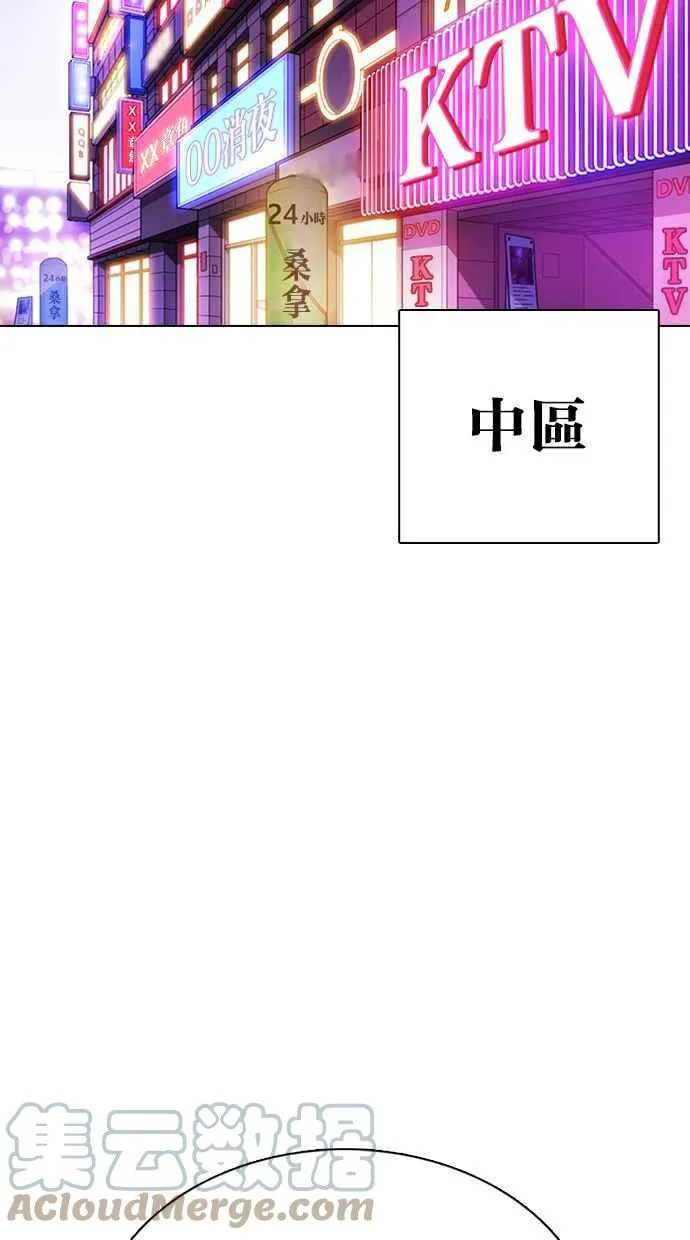 [第356话] 李智勋[2] 第45页