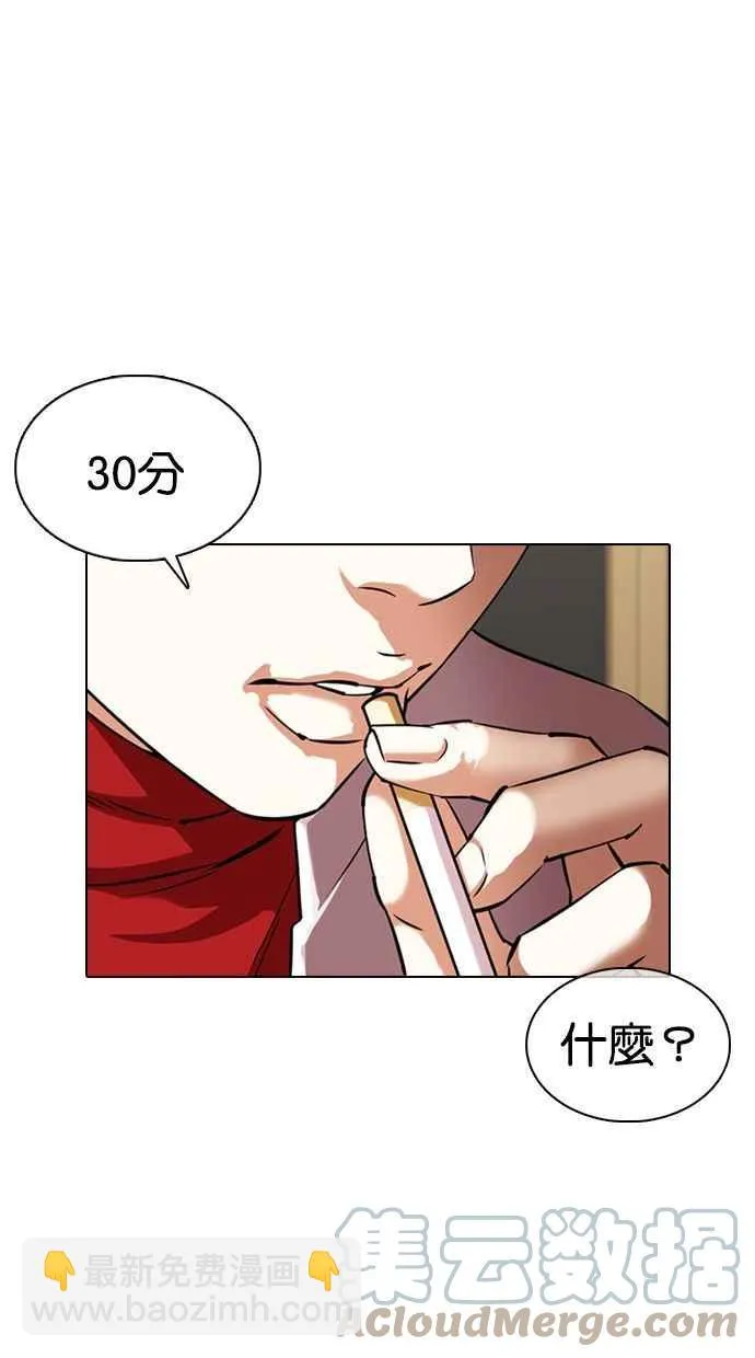 [第356话] 李智勋[2] 第85页