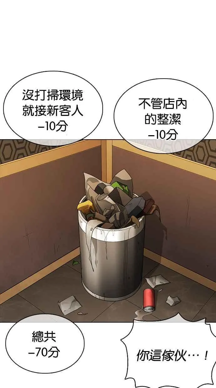 [第356话] 李智勋[2] 第90页