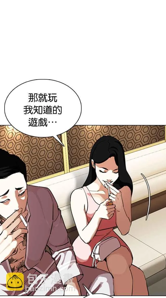 [第356话] 李智勋[2] 第75页