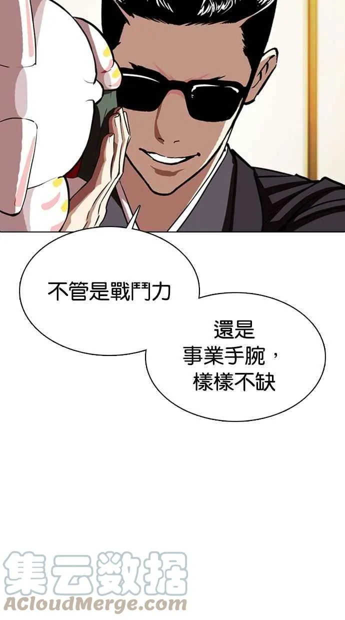 [第356话] 李智勋[2] 第41页