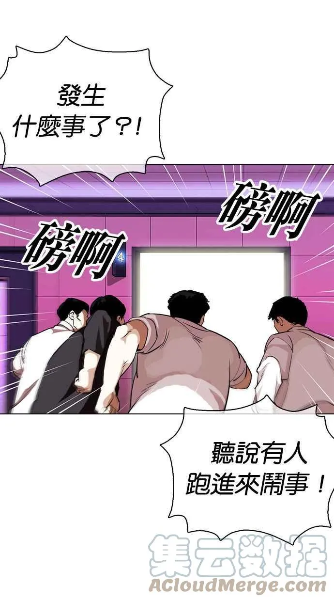 [第356话] 李智勋[2] 第105页