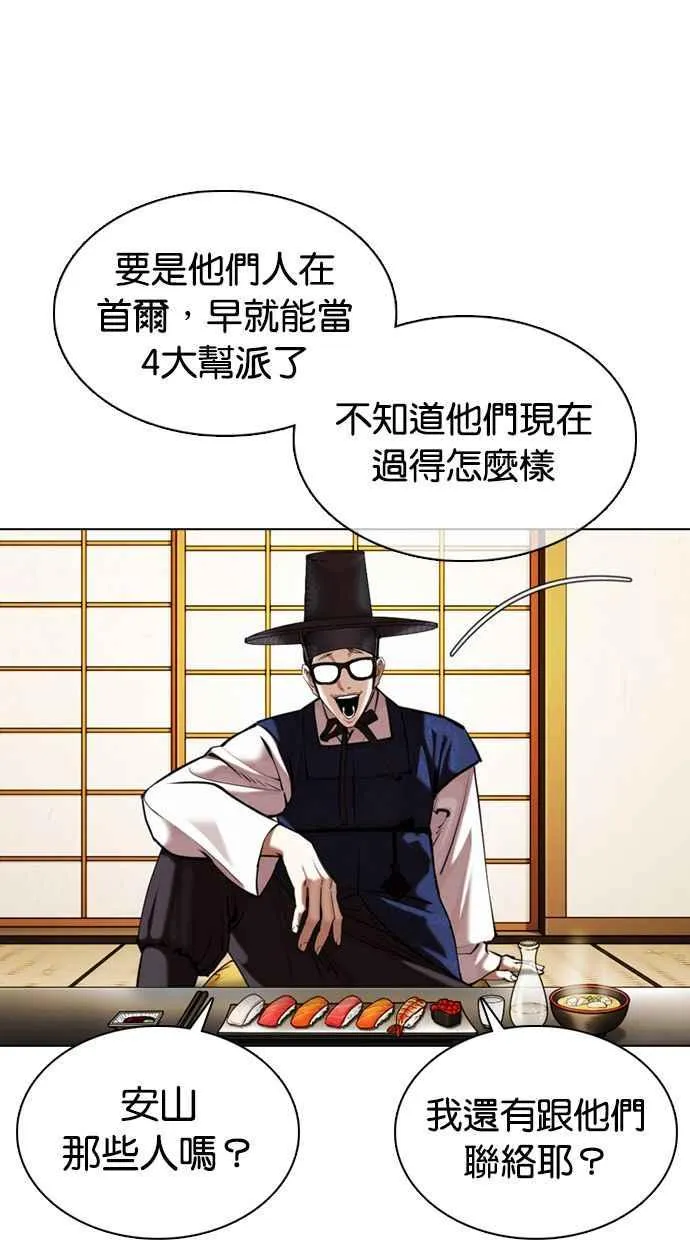 [第356话] 李智勋[2] 第42页