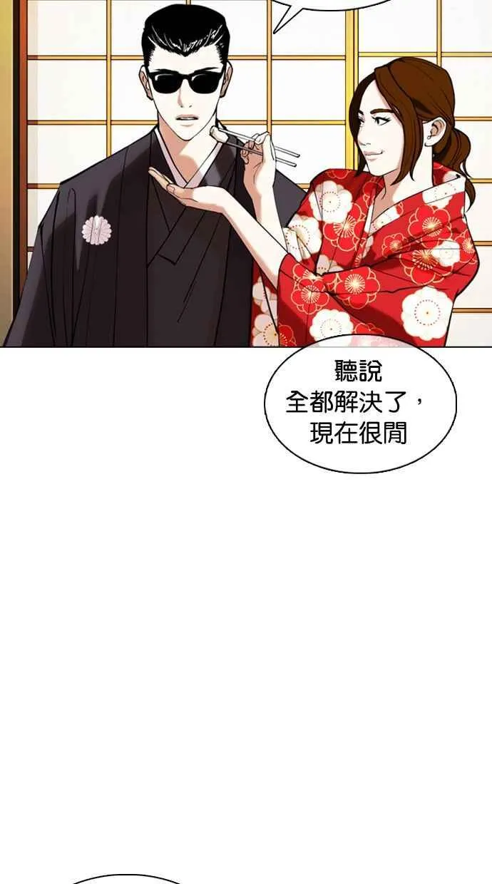 [第356话] 李智勋[2] 第48页
