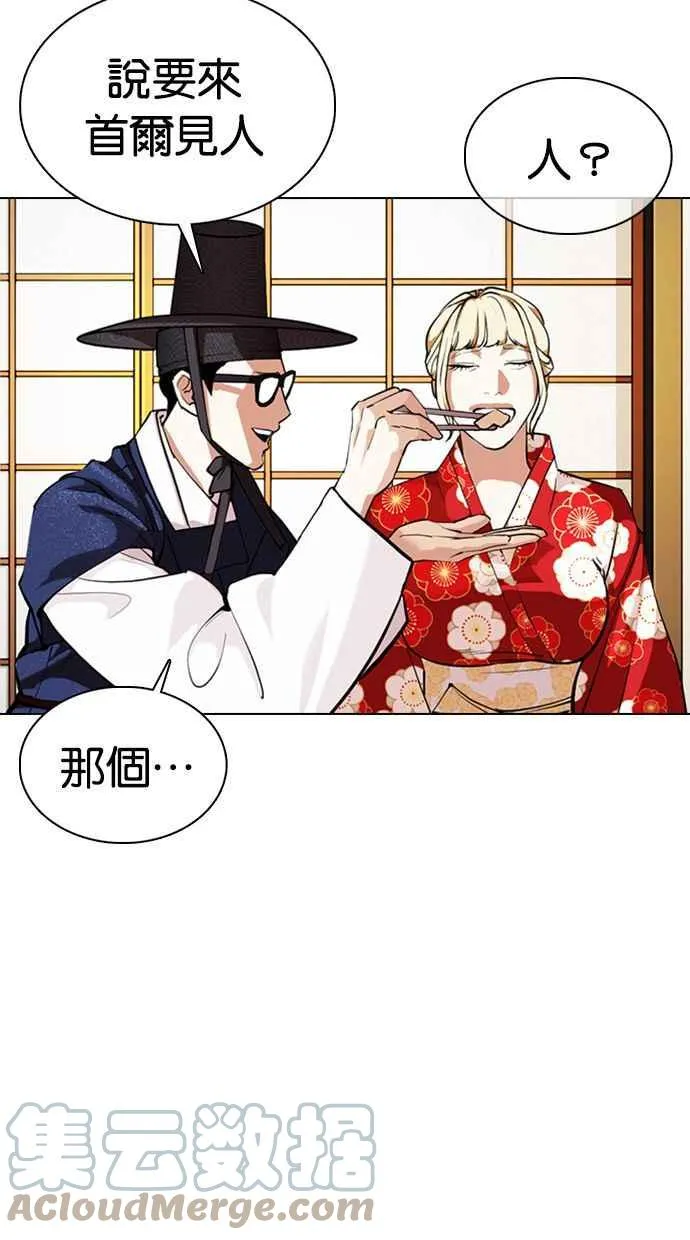 [第356话] 李智勋[2] 第49页