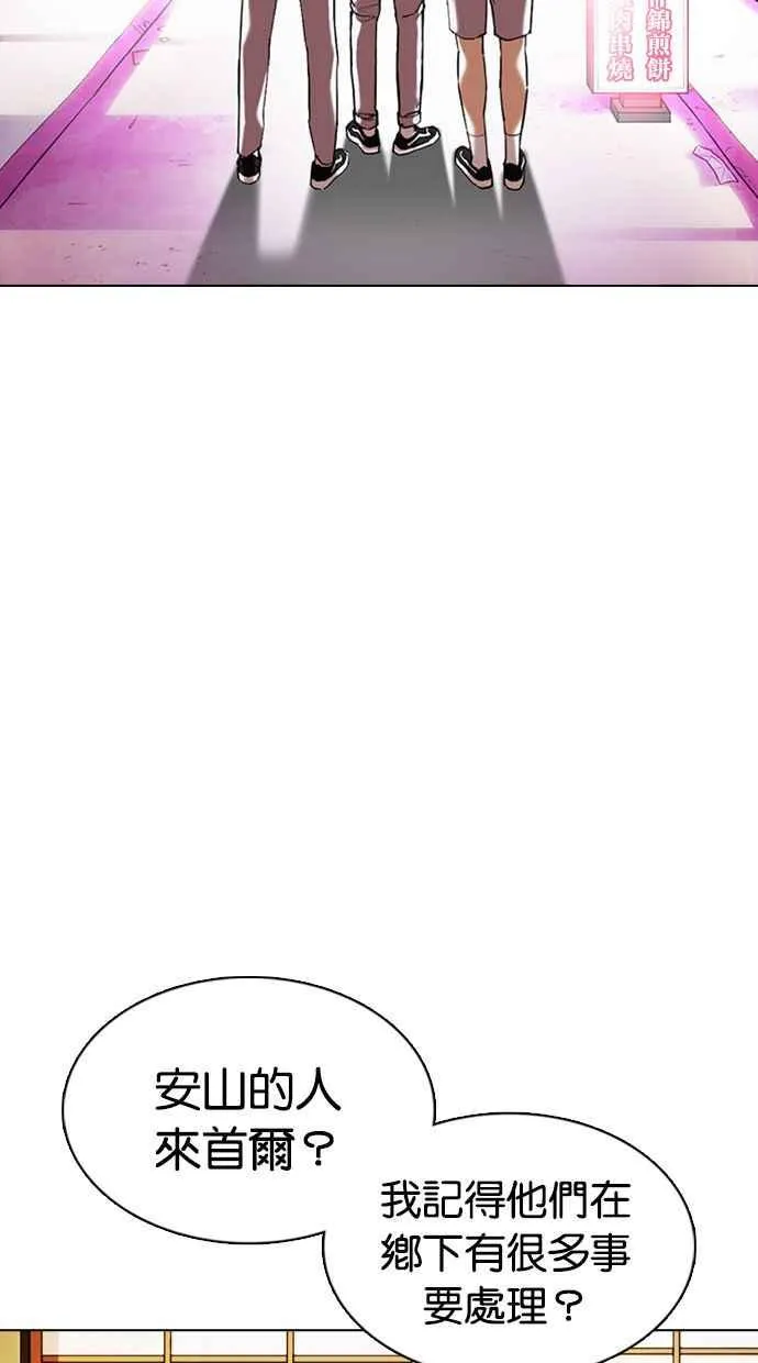 [第356话] 李智勋[2] 第47页