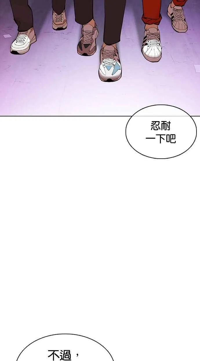 [第356话] 李智勋[2] 第62页