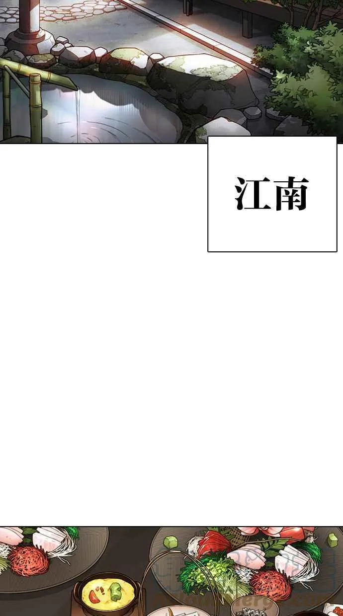 [第356话] 李智勋[2] 第33页
