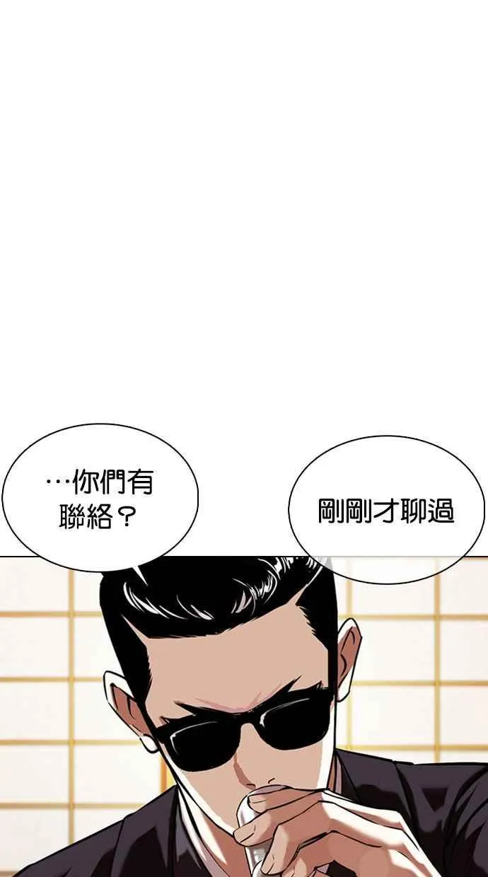 [第356话] 李智勋[2] 第43页