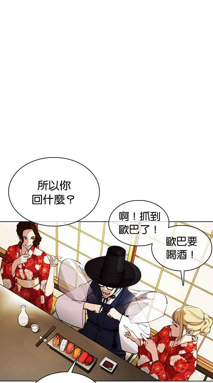 [第356话] 李智勋[2] 第56页
