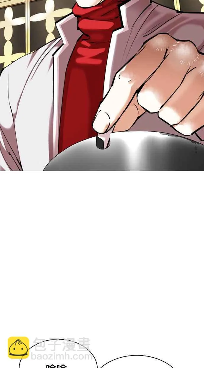 [第356话] 李智勋[2] 第95页