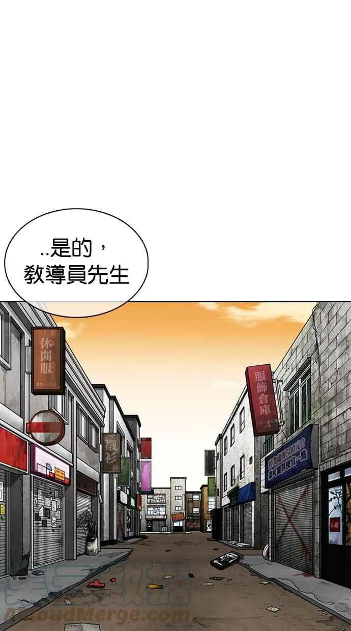 [第356话] 李智勋[2] 第29页