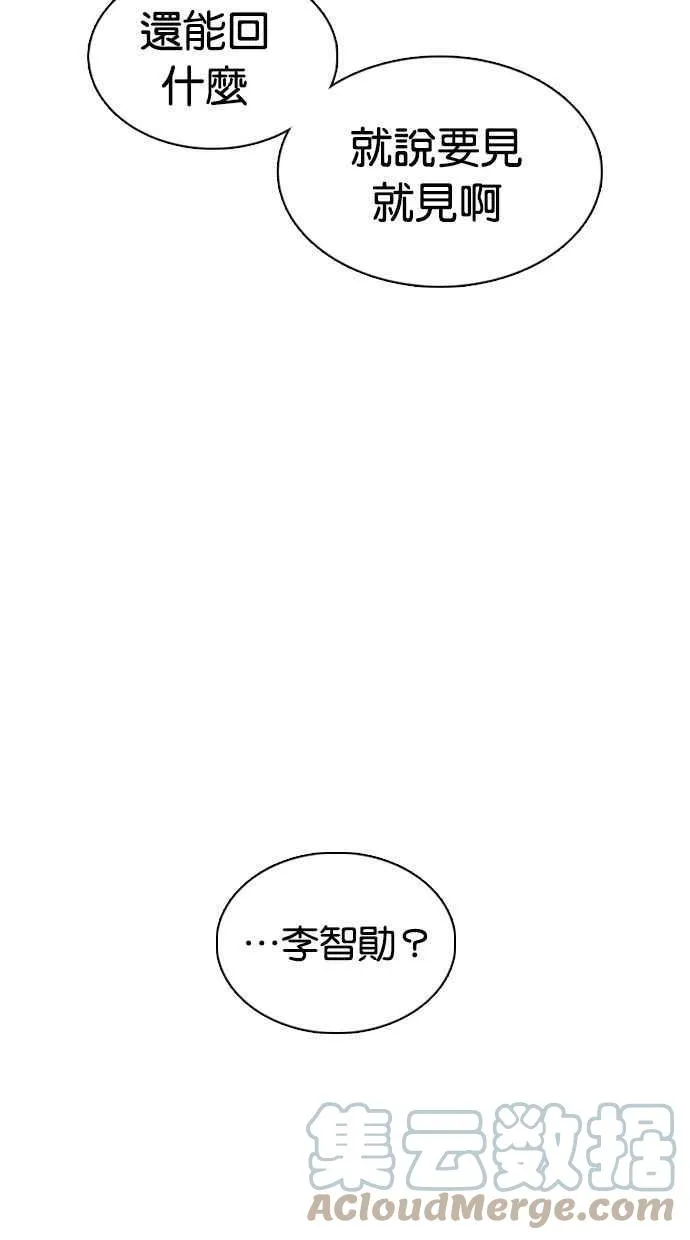 [第356话] 李智勋[2] 第57页