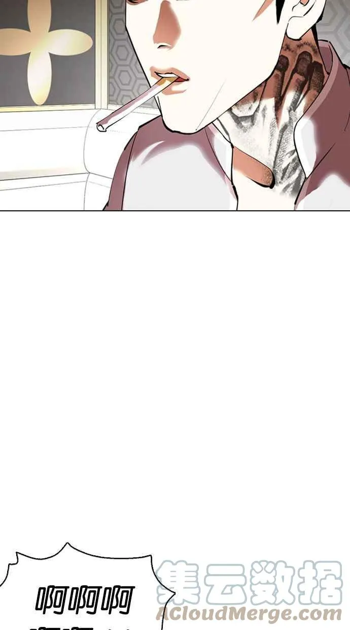 [第356话] 李智勋[2] 第77页
