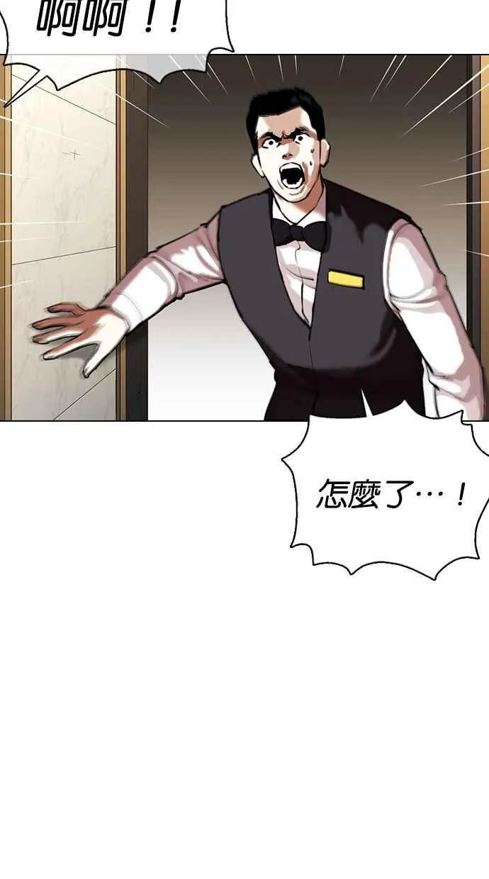 [第356话] 李智勋[2] 第78页