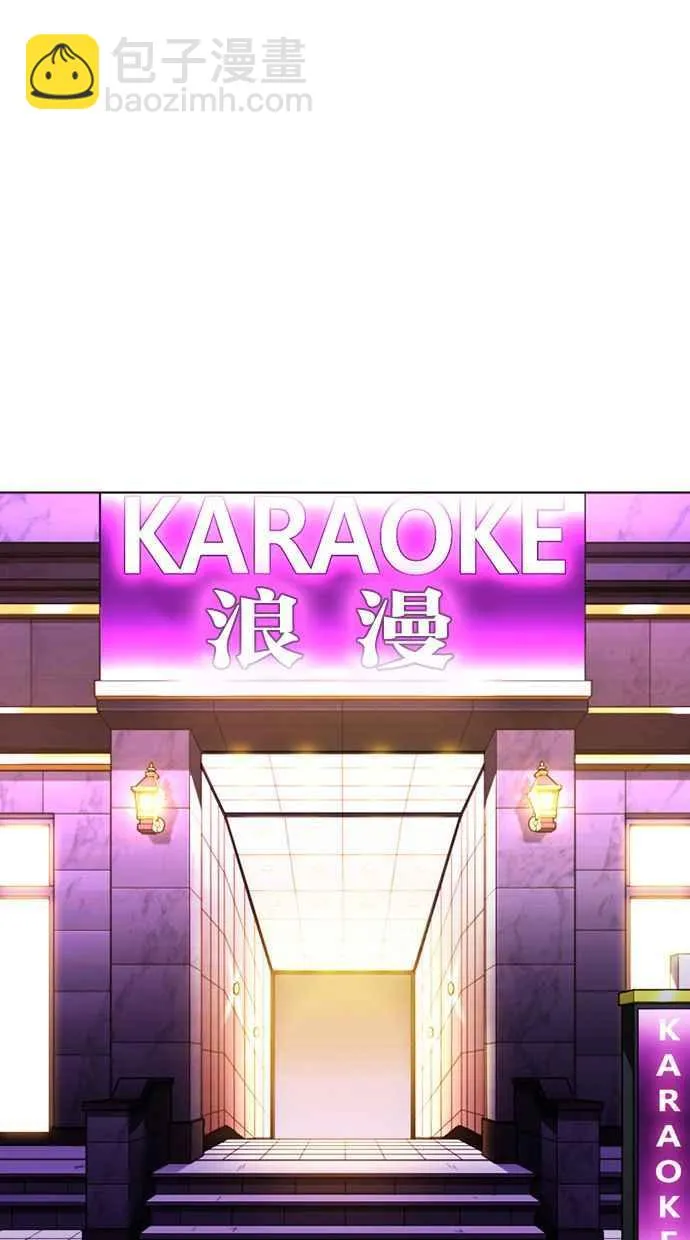 [第356话] 李智勋[2] 第106页