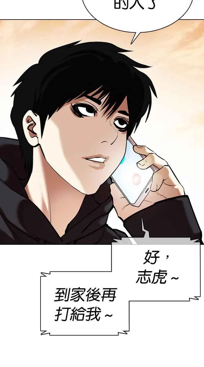 [第356话] 李智勋[2] 第31页