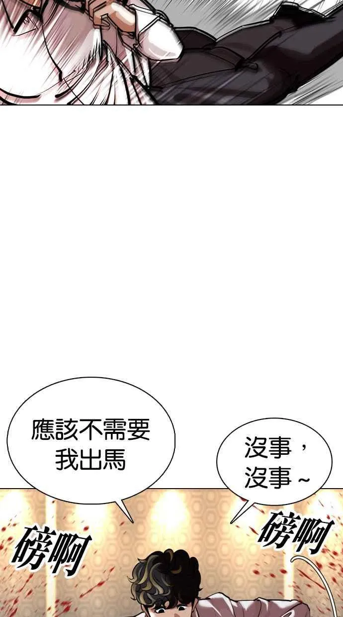 [第356话] 李智勋[2] 第103页