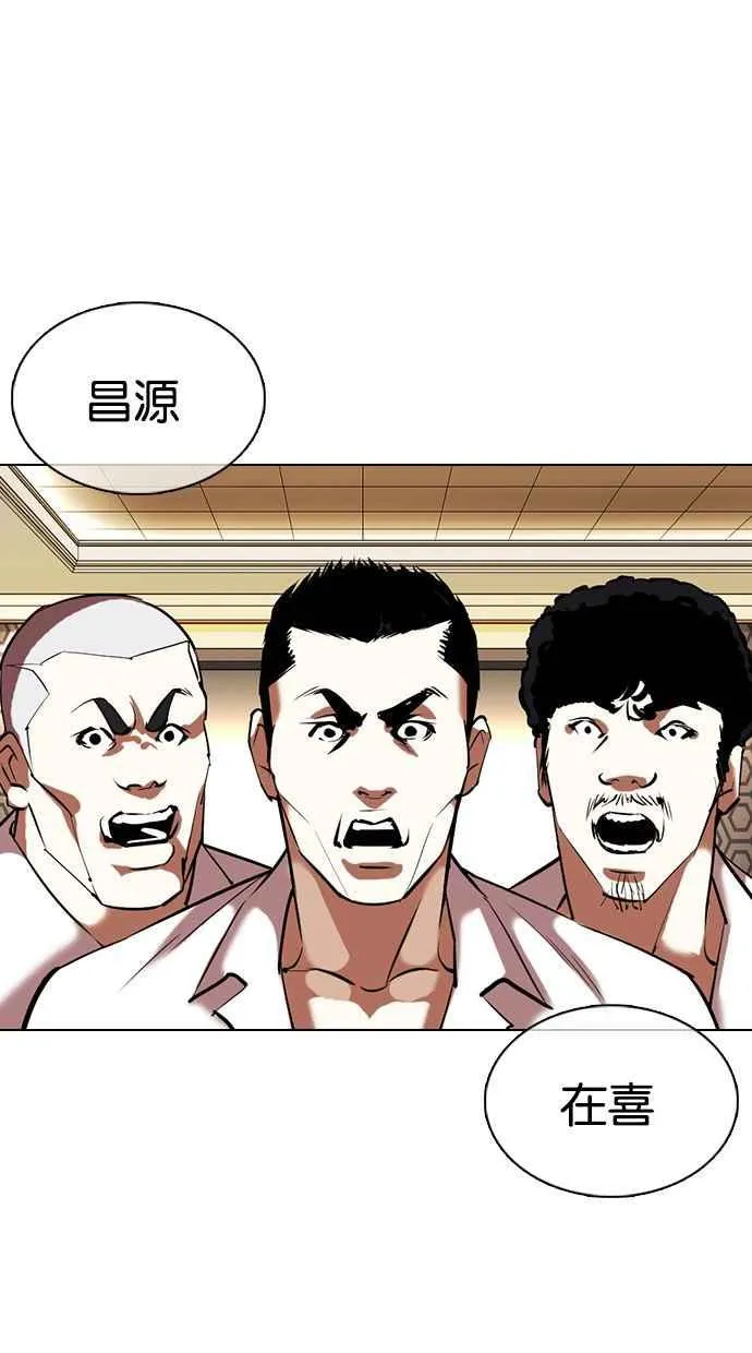 [第356话] 李智勋[2] 第100页