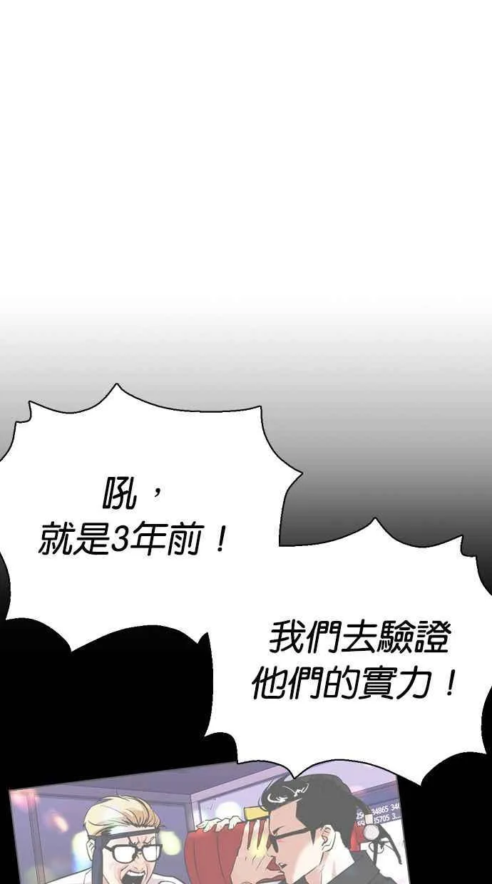 [第356话] 李智勋[2] 第38页