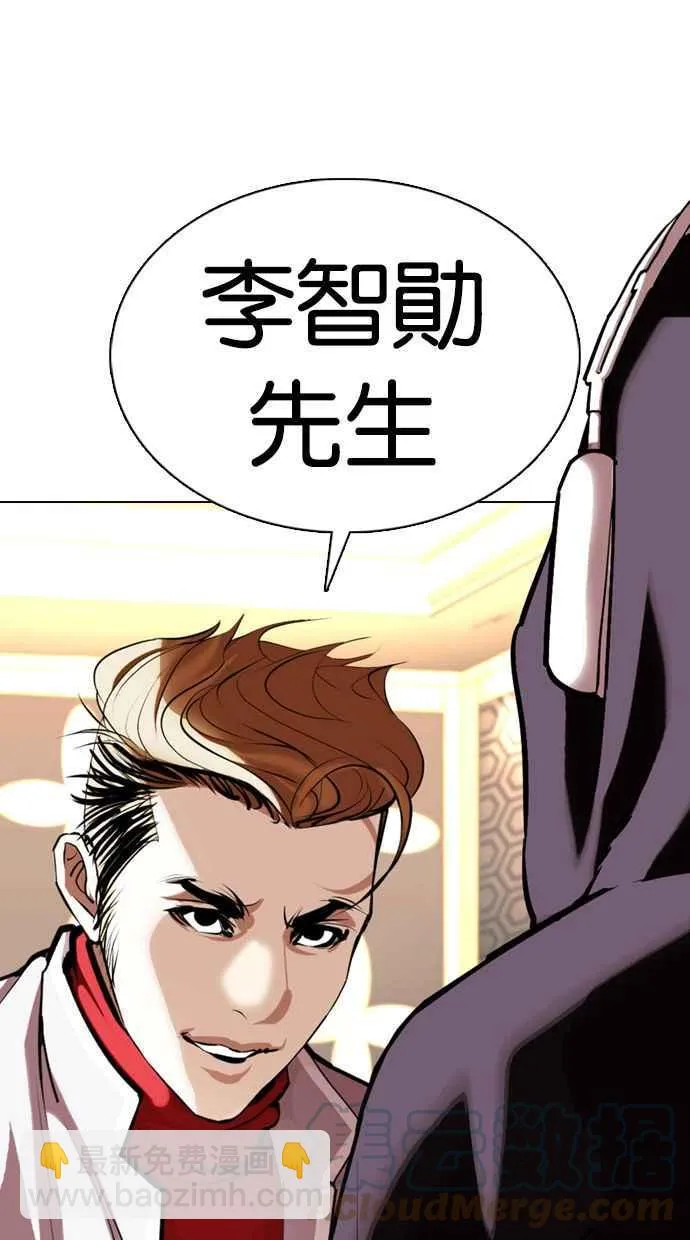 [第356话] 李智勋[2] 第117页