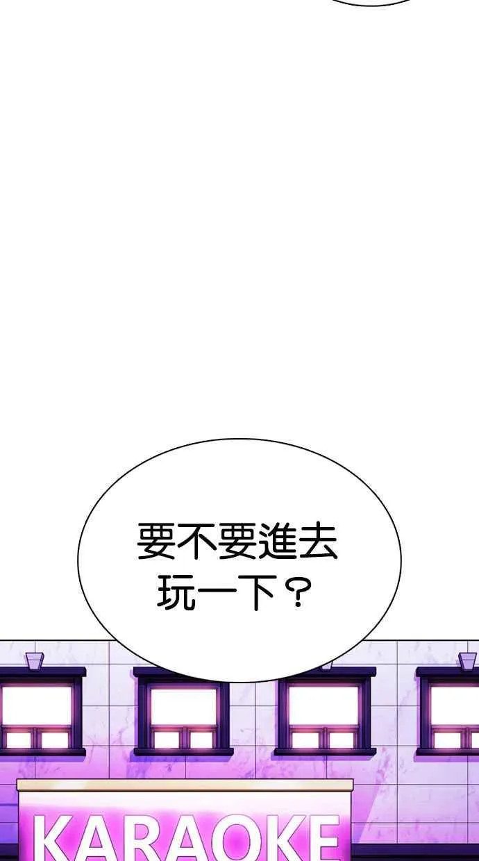 [第356话] 李智勋[2] 第67页