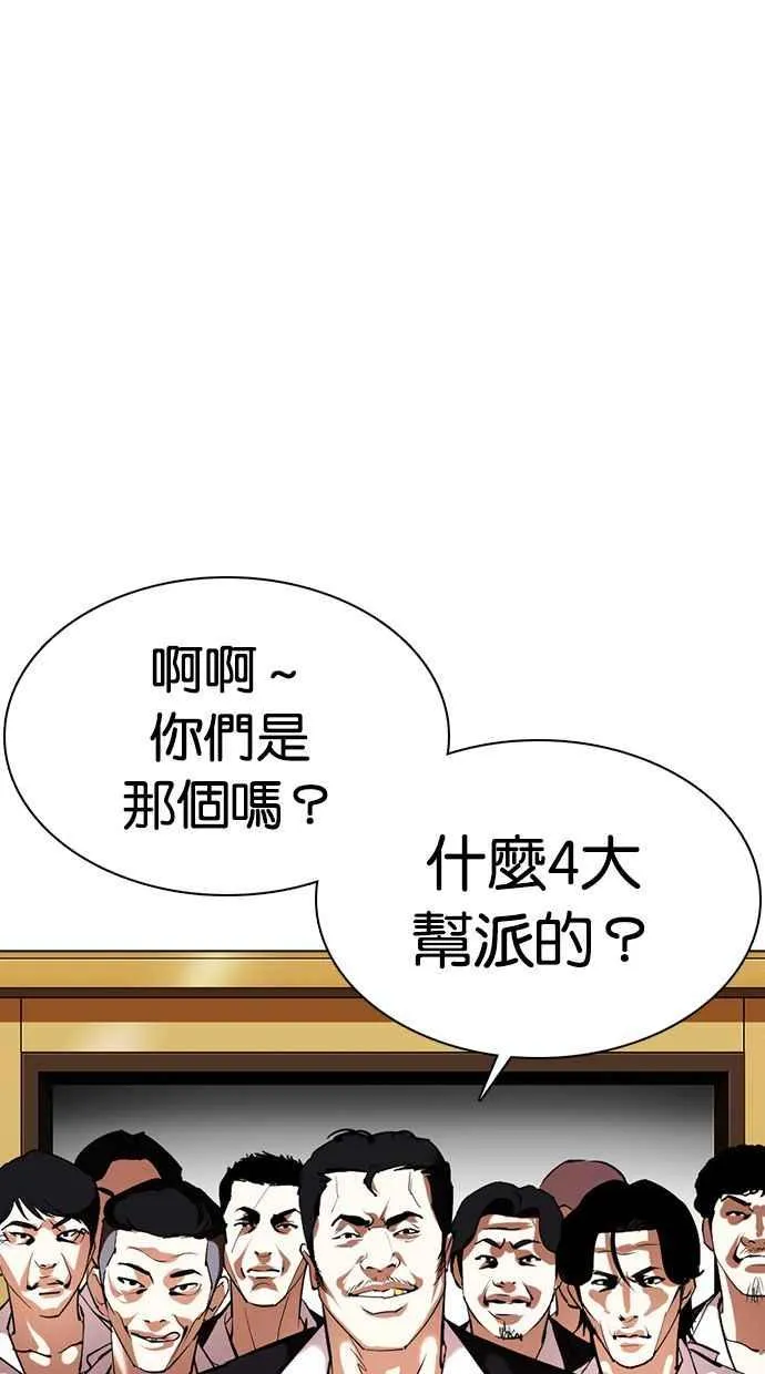 [第356话] 李智勋[2] 第83页