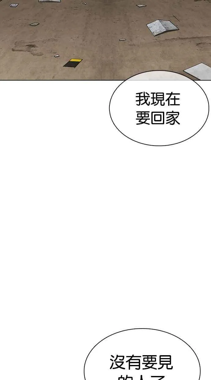 [第356话] 李智勋[2] 第30页