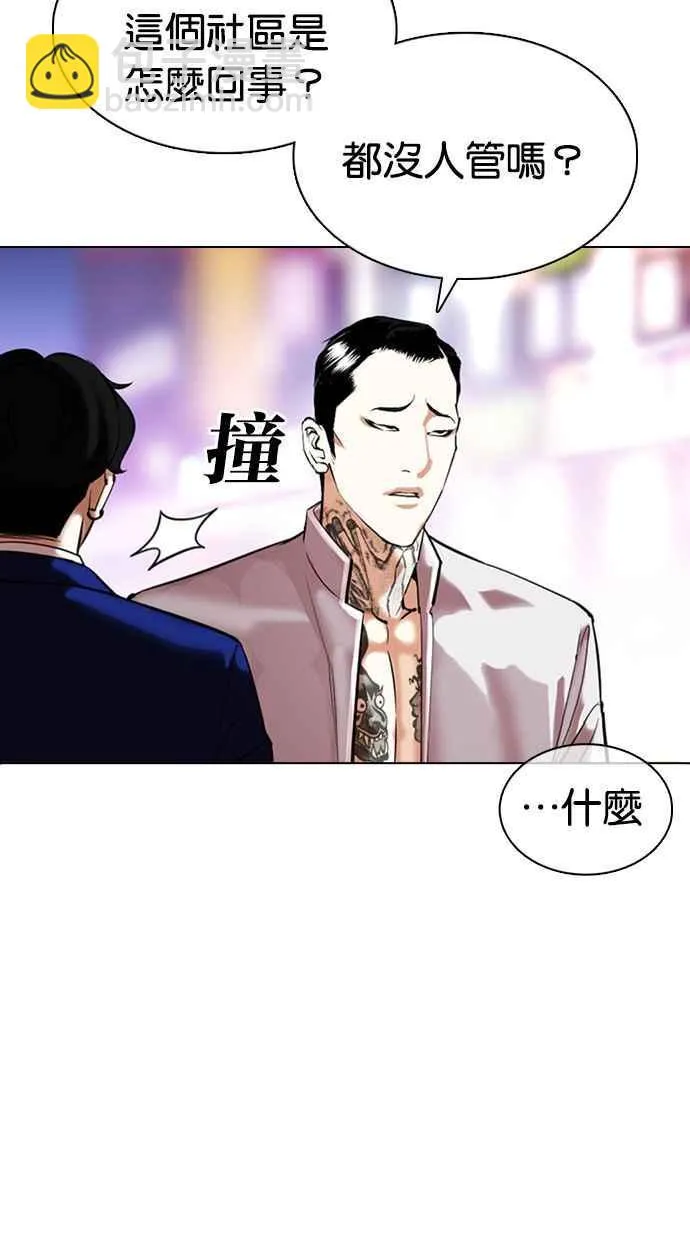 [第356话] 李智勋[2] 第63页