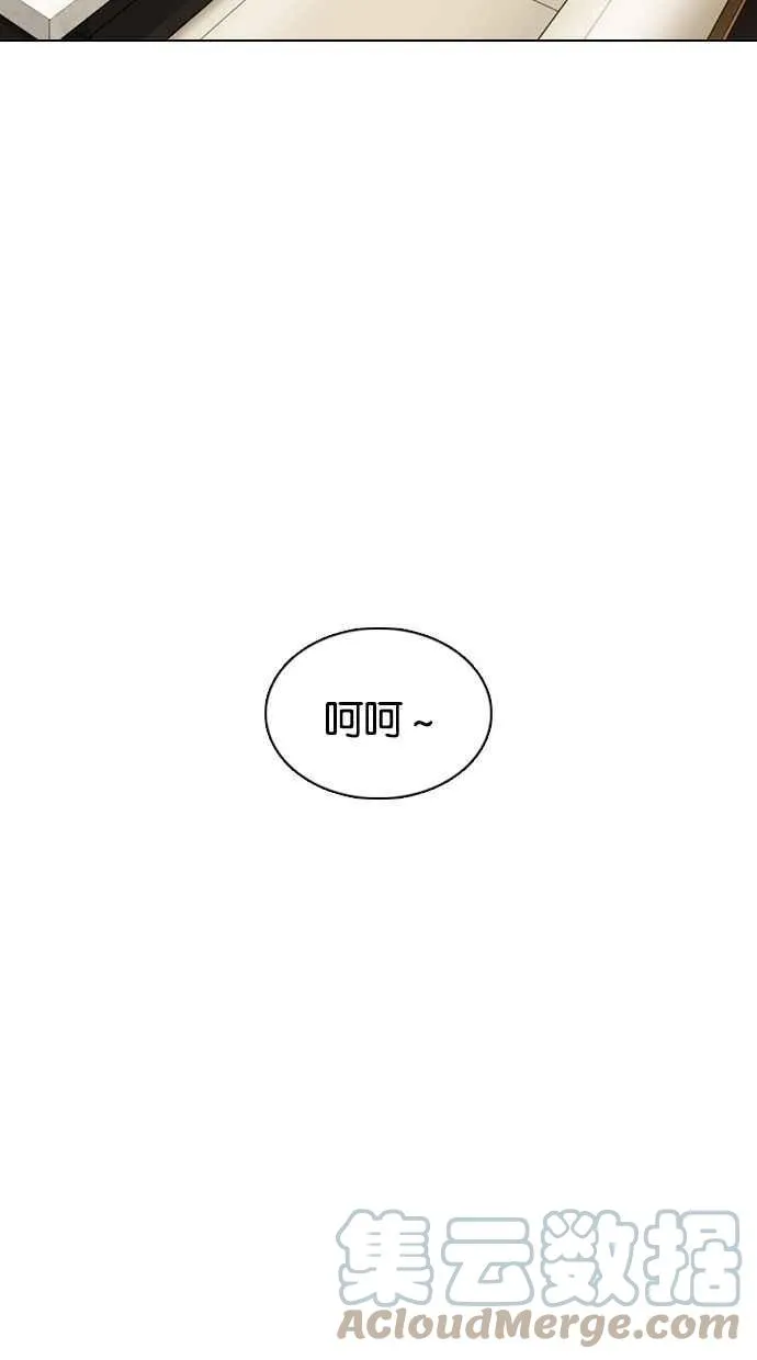 [第356话] 李智勋[2] 第81页
