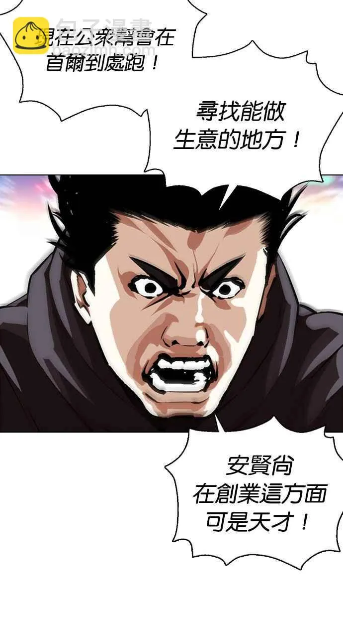 [第357话] 李智勋[3] 第68页