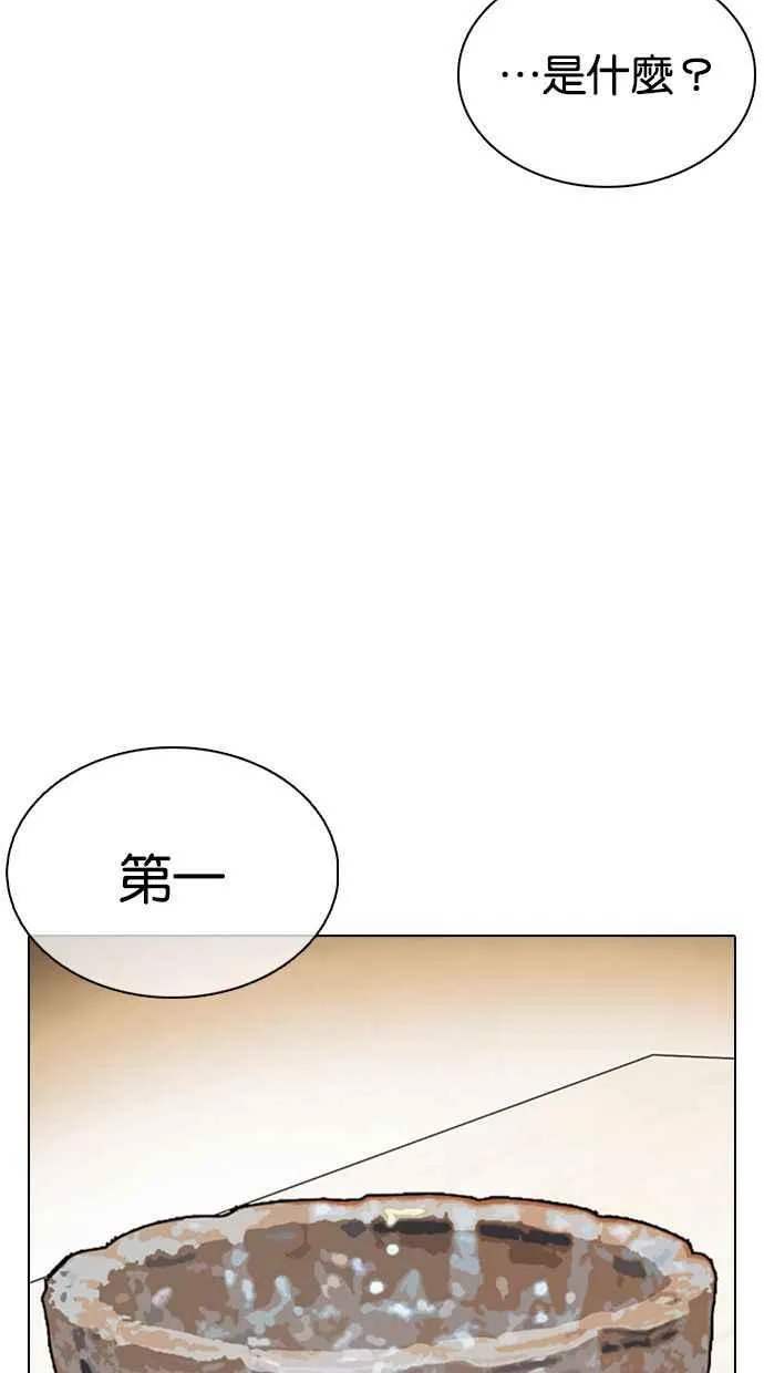 [第357话] 李智勋[3] 第51页