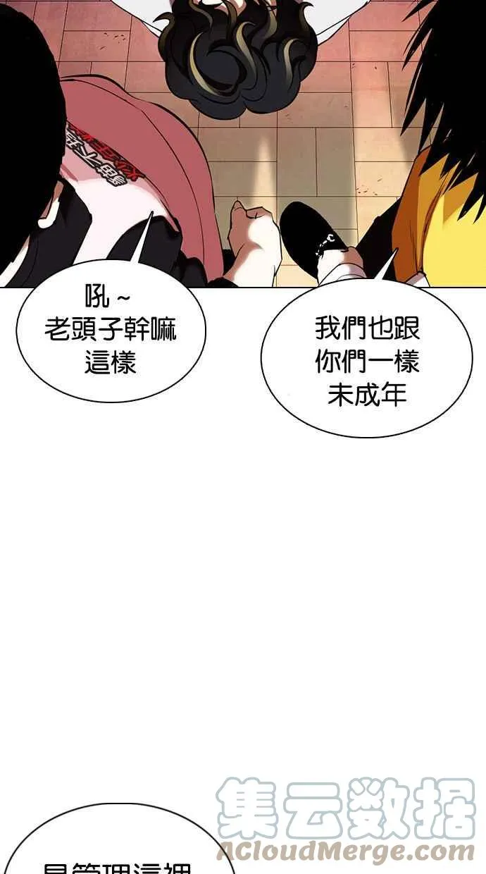[第357话] 李智勋[3] 第85页