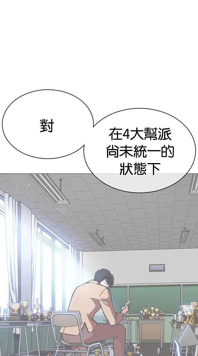 [第357话] 李智勋[3] 第40页