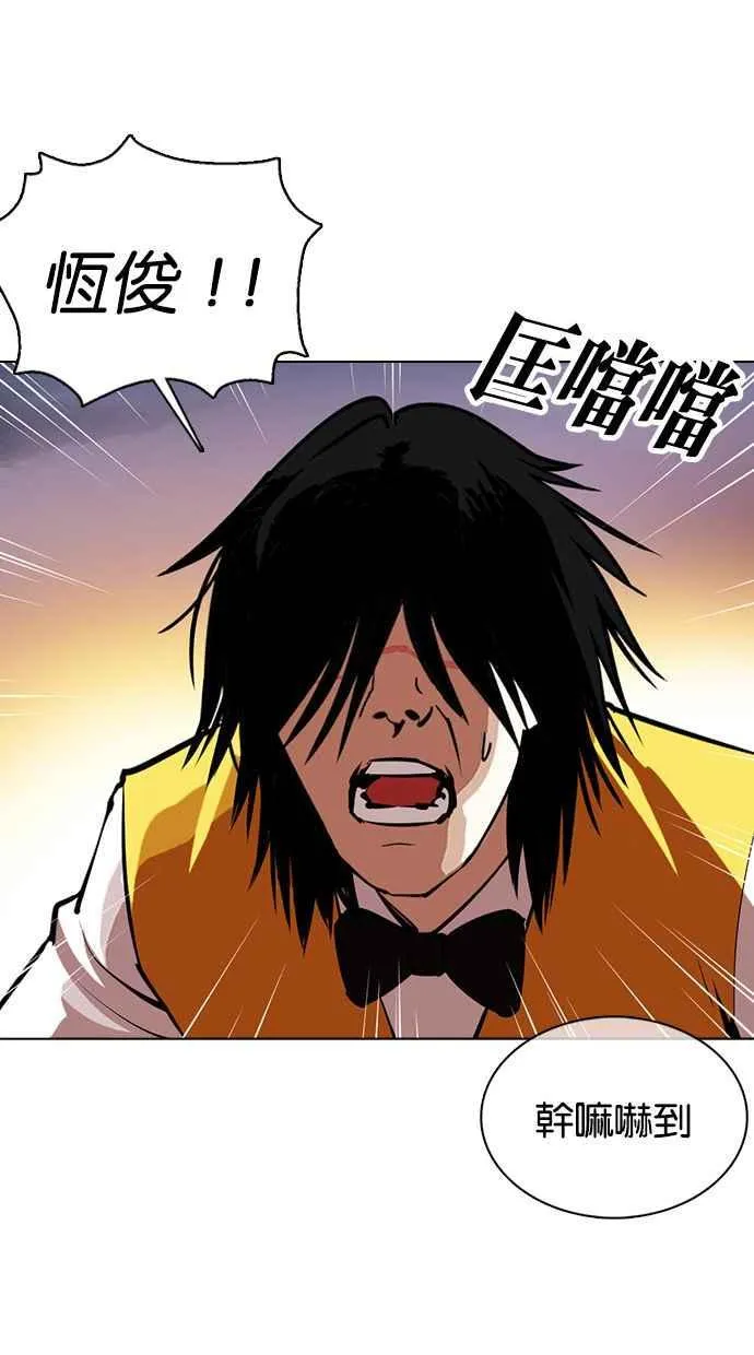 [第357话] 李智勋[3] 第91页