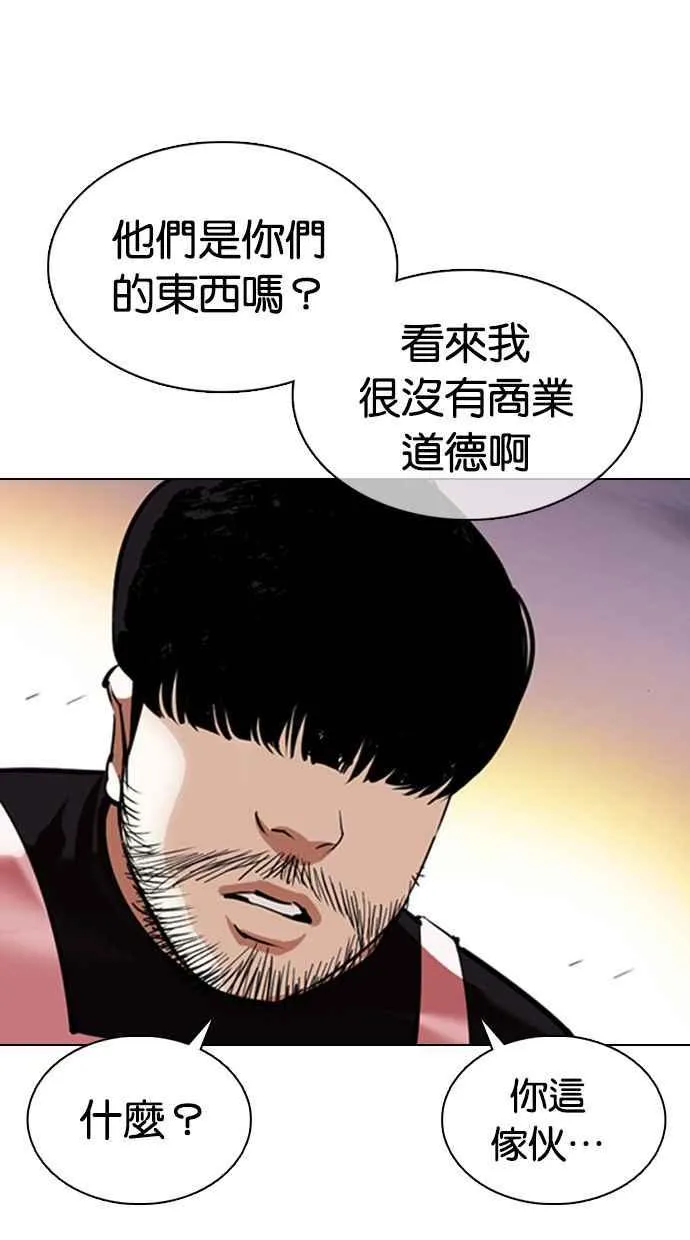 [第357话] 李智勋[3] 第87页