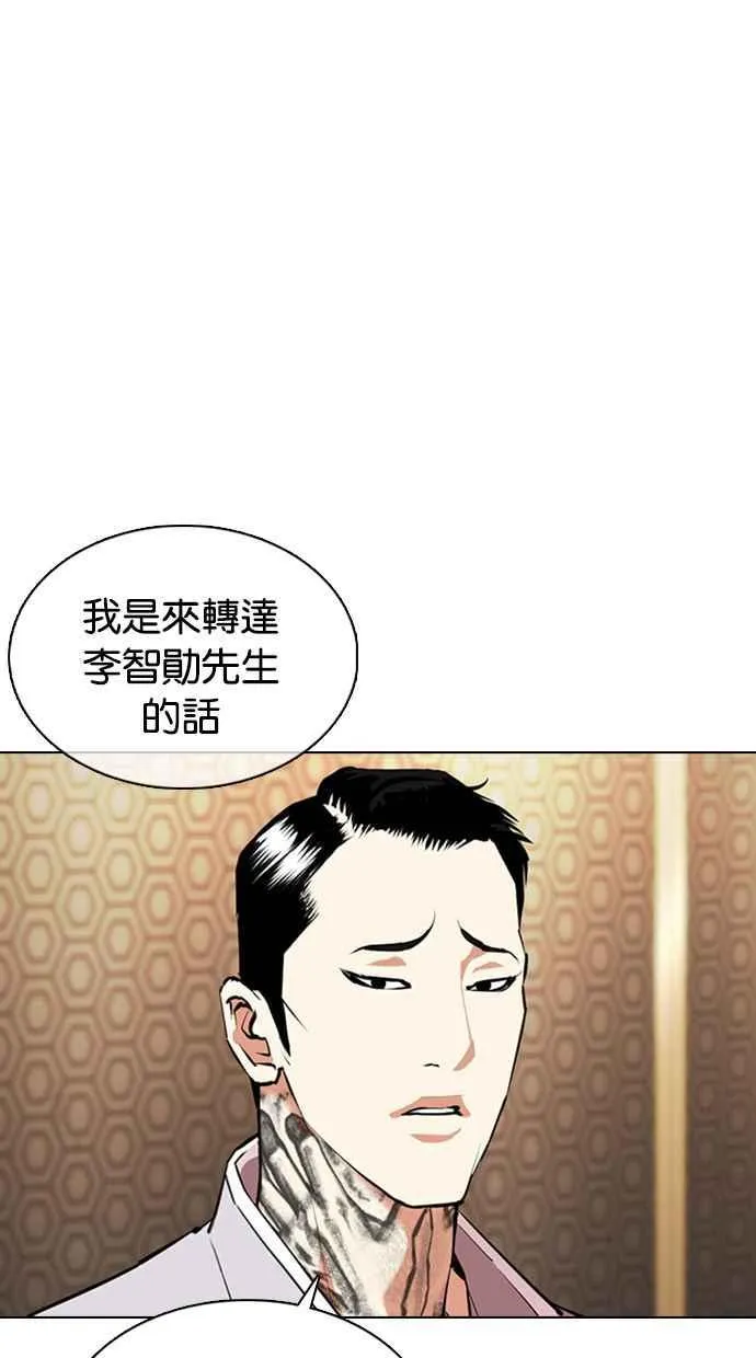 [第357话] 李智勋[3] 第23页
