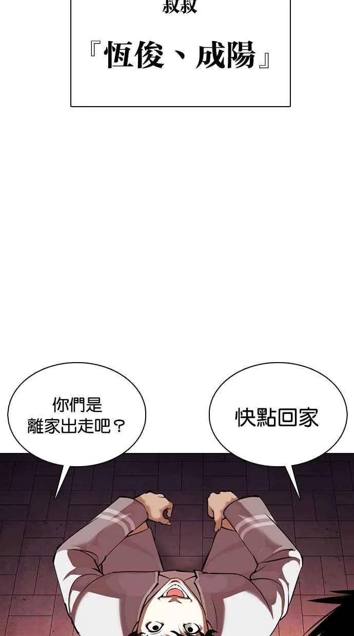 [第357话] 李智勋[3] 第84页