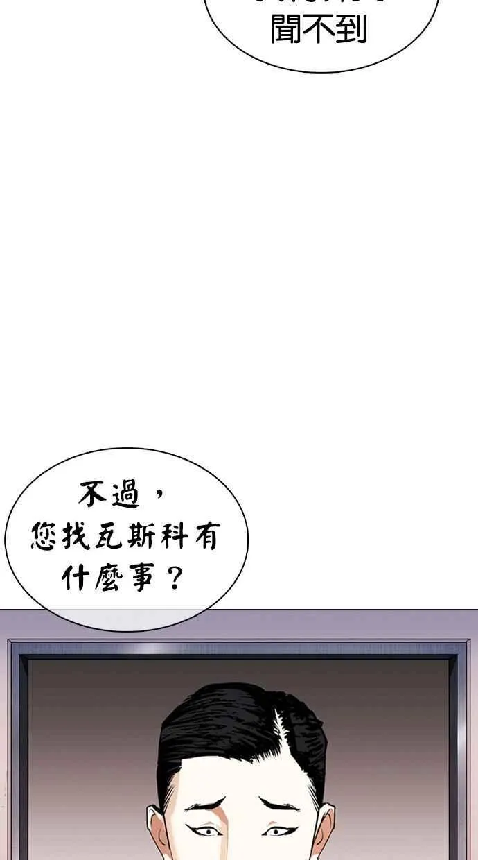 [第357话] 李智勋[3] 第108页