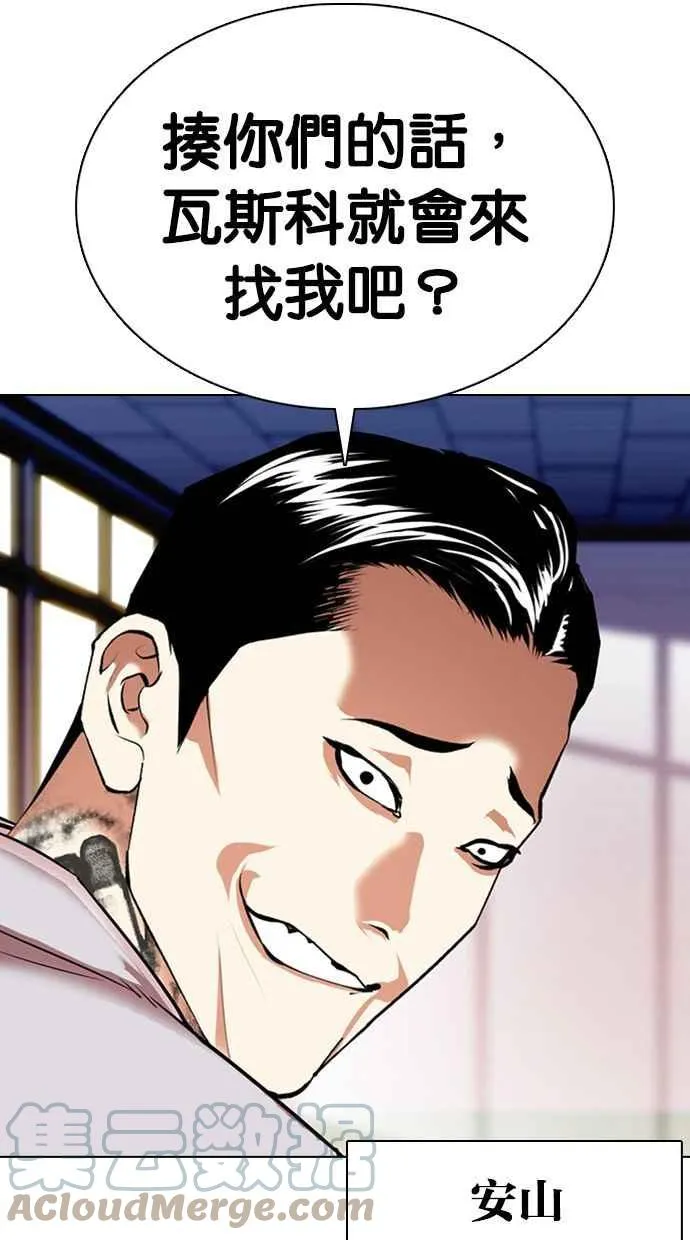 [第357话] 李智勋[3] 第113页