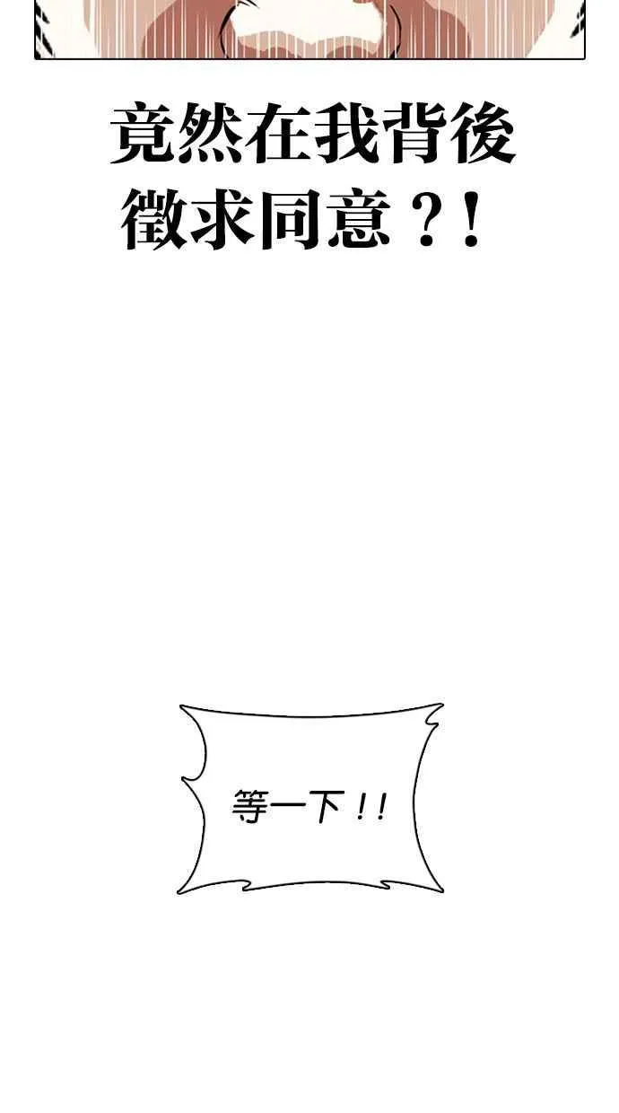[第357话] 李智勋[3] 第12页