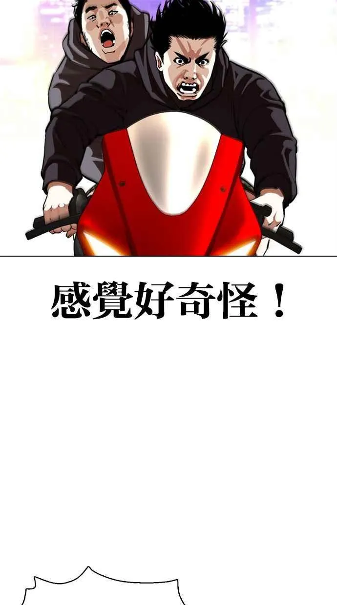 [第357话] 李智勋[3] 第67页