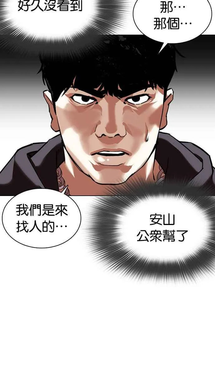 [第357话] 李智勋[3] 第18页
